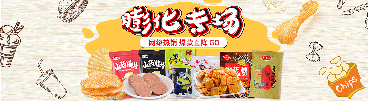 食品海报（图ZMTAzNzk3NTky） - 电商 - 站酷设计师小胖电商原创素材 - 站酷ZCOOL