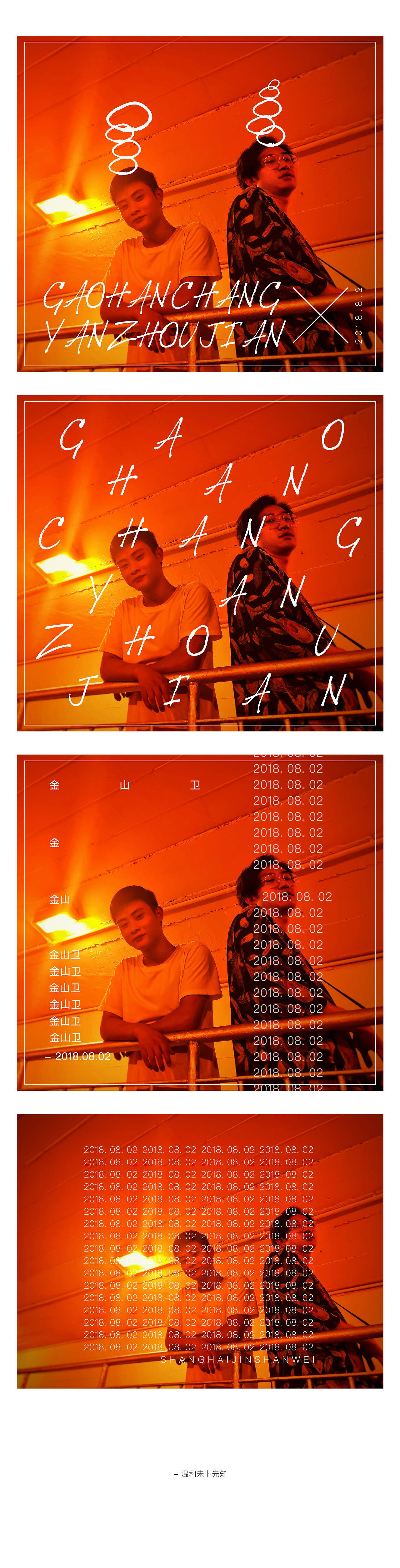 专辑封面（图ZMTIzODI4NDky） - 宣传物料 - 站酷设计师温和伟原创素材 - 站酷ZCOOL