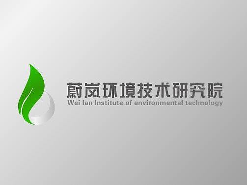 蔚岚环境技术研究院LOGO（个人主页-ZMzQyNTgwMDQ=） - Logo - 站酷设计师旺仔牛奶小馒头原创素材 - 站酷ZCOOL
