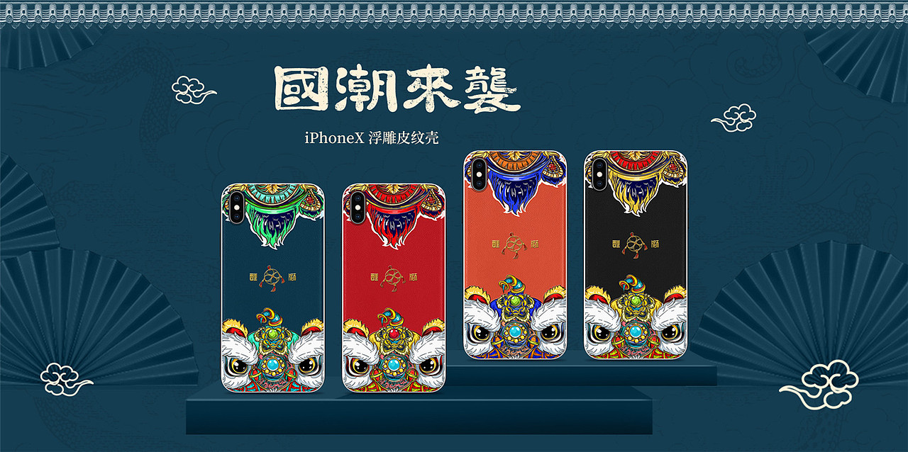 浮雕手机壳首页