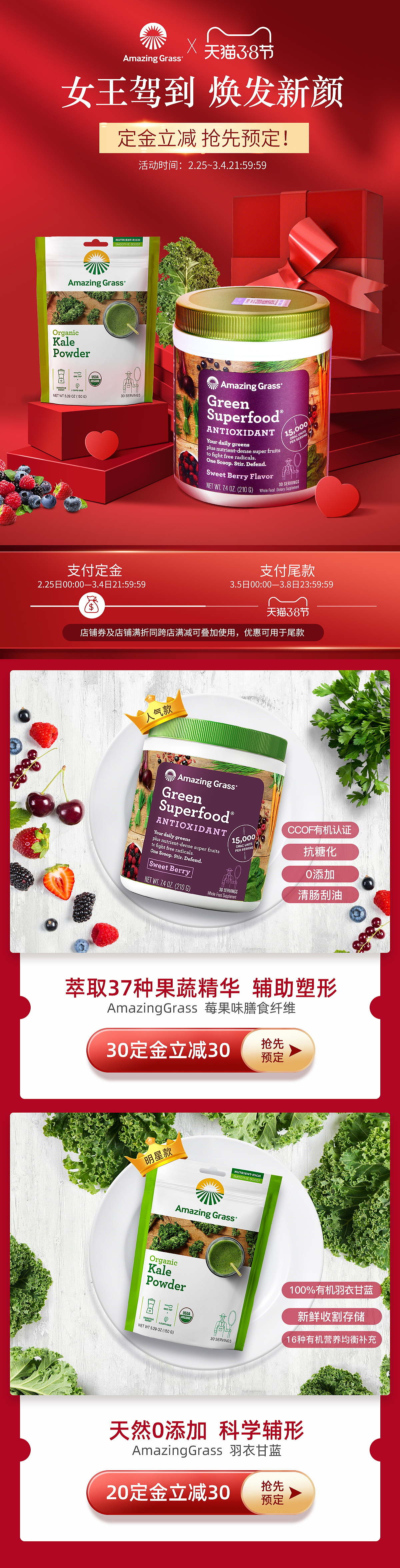 保健品38活动页（图ZMjQ3MjE1NjEy） - 电商 - 站酷设计师小雅88原创素材 - 站酷ZCOOL
