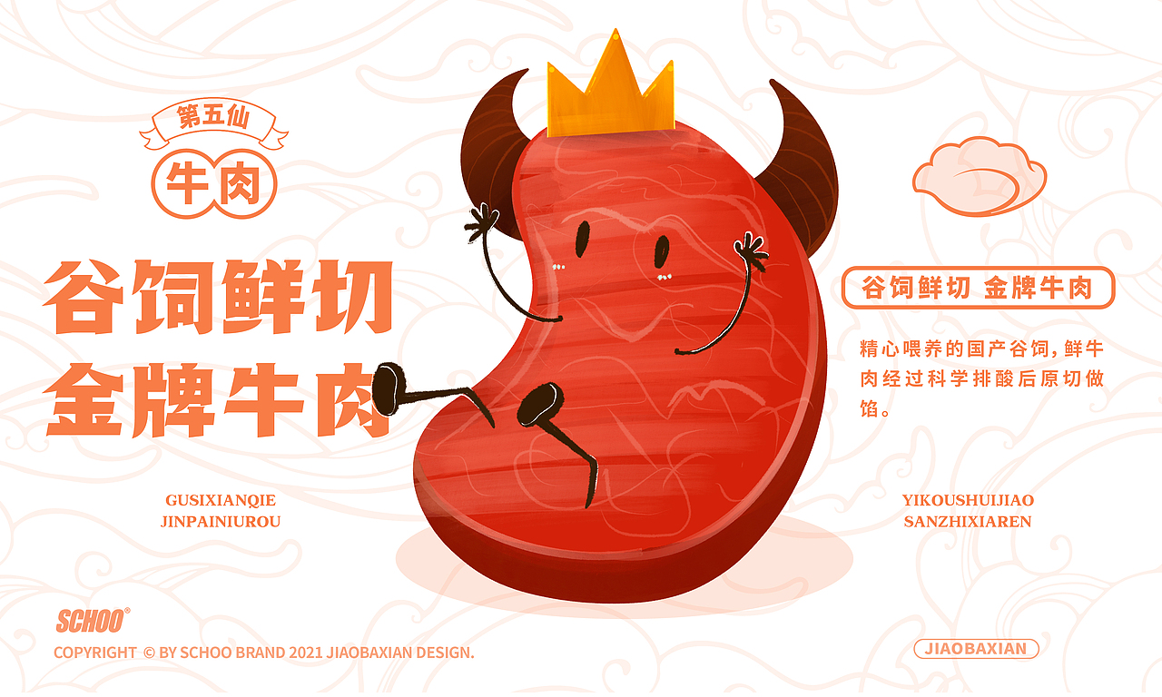 饺八仙 | 水饺品类创新出新，借力传统文化演绎新国潮（图ZMjg2NjI5NzE2） - 品牌 - 站酷设计师思谷品牌原创素材 - 站酷ZCOOL