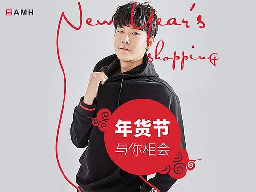 唯品会-AMH年货节半品购 预售图