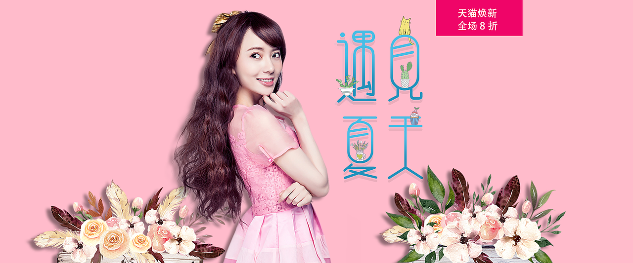 小清新（图ZMTE1OTM2MTQ4） - 运营设计 - 站酷设计师爱设计的小白龙原创素材 - 站酷ZCOOL