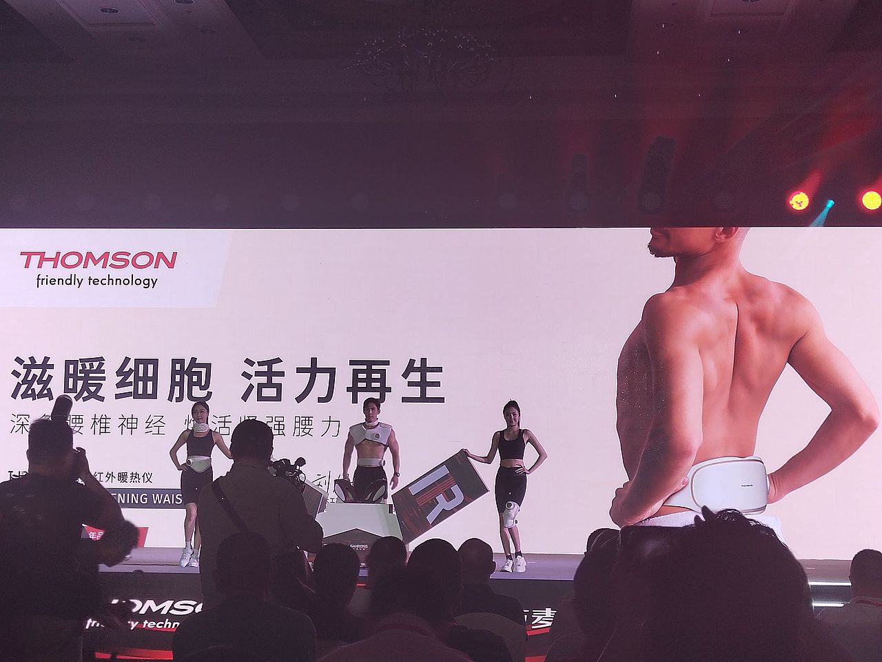 汤姆逊新品发布会（图ZMzQyNTI0MTQw） - 生活用品 - 站酷设计师汤姆逊设计原创素材 - 站酷ZCOOL