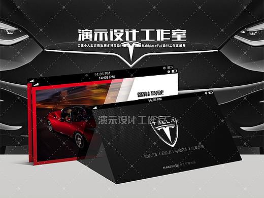 智能汽车高端新能源汽车特斯拉tesla商业计划书PPT