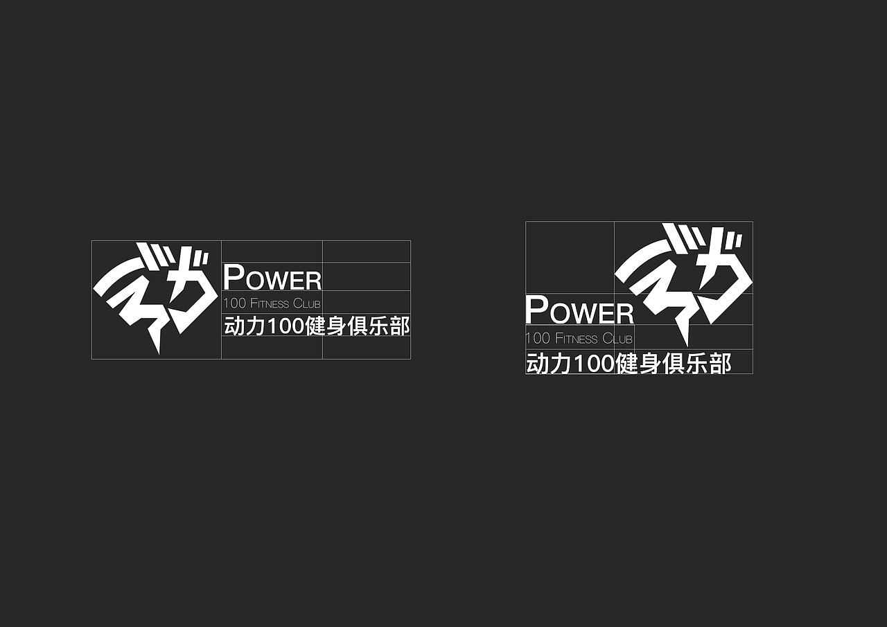 动力健身工作室logo