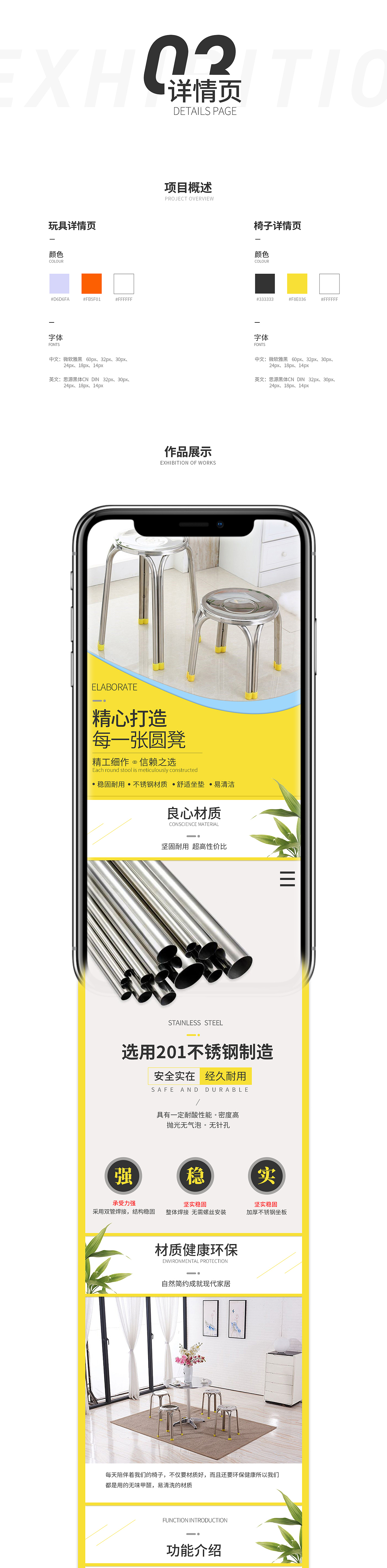 详情页（图ZMjE3OTQ1Mzg4） - 电商 - 站酷设计师哈搓搓原创素材 - 站酷ZCOOL