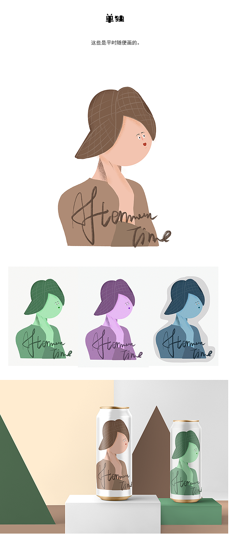 安妮の2019上半年作品集（图ZMTY0MjgzNTAw） - 新锐潮流插画 - 站酷设计师playbluee原创素材 - 站酷ZCOOL