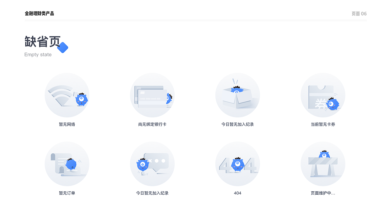 2020UI作品集（图ZMjE5MTM3NzQ0） - APP界面 - 站酷设计师靠谱舒克3原创素材 - 站酷ZCOOL