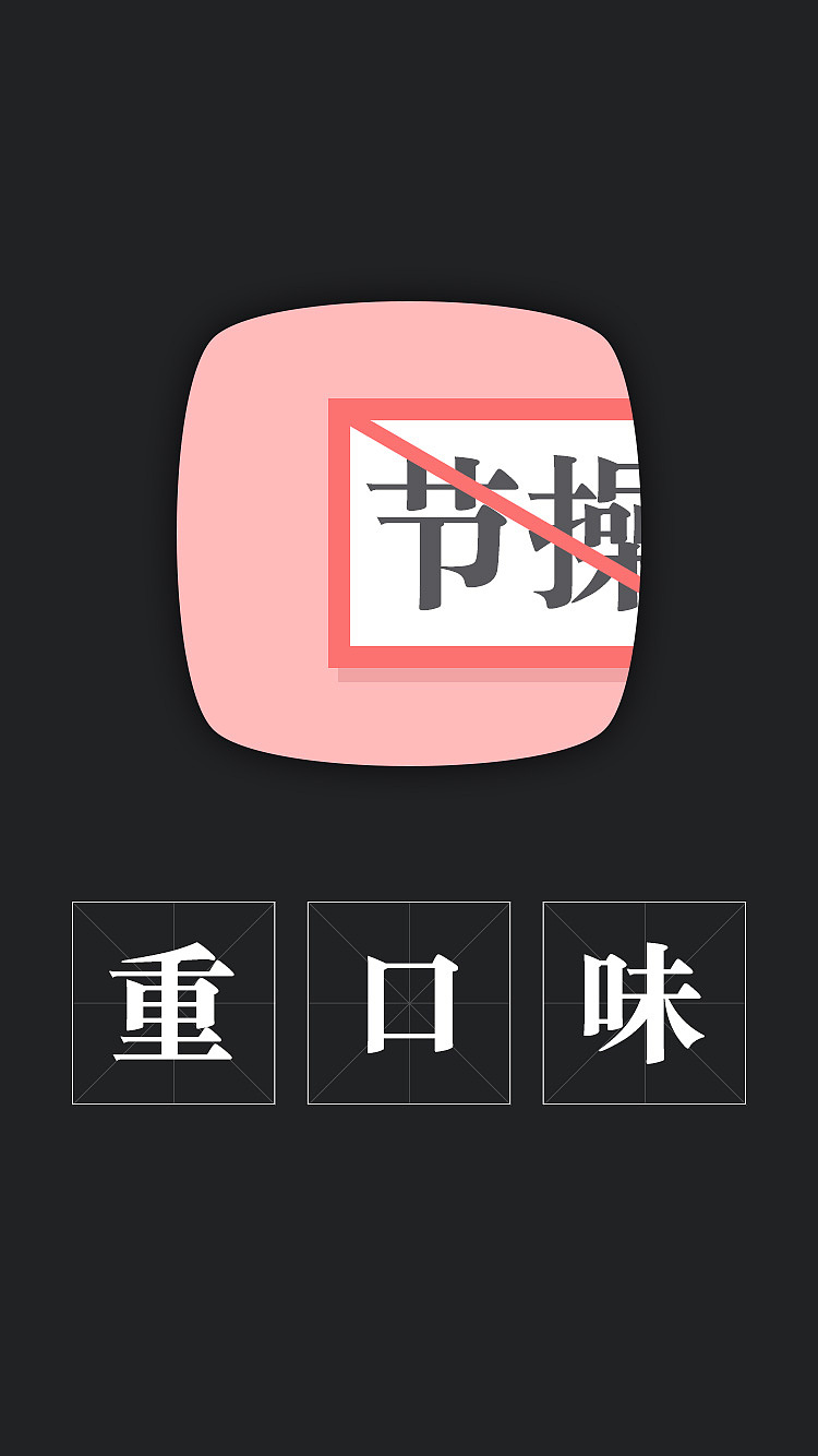 关于又又的一些图标（不定期更新）（图ZNDA1MDI5NDg=） - 图标 - 站酷设计师mocakey原创素材 - 站酷ZCOOL