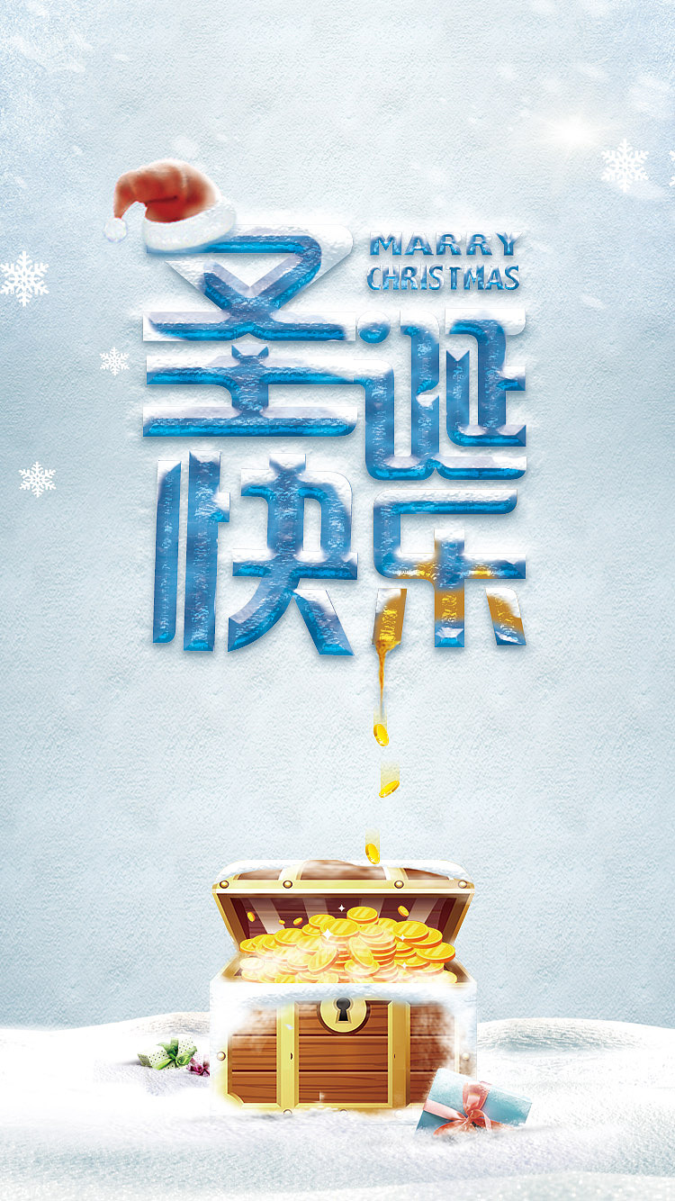圣诞快乐（图ZNzg0OTA0OTI=） - APP界面 - 站酷设计师MomoCyan原创素材 - 站酷ZCOOL