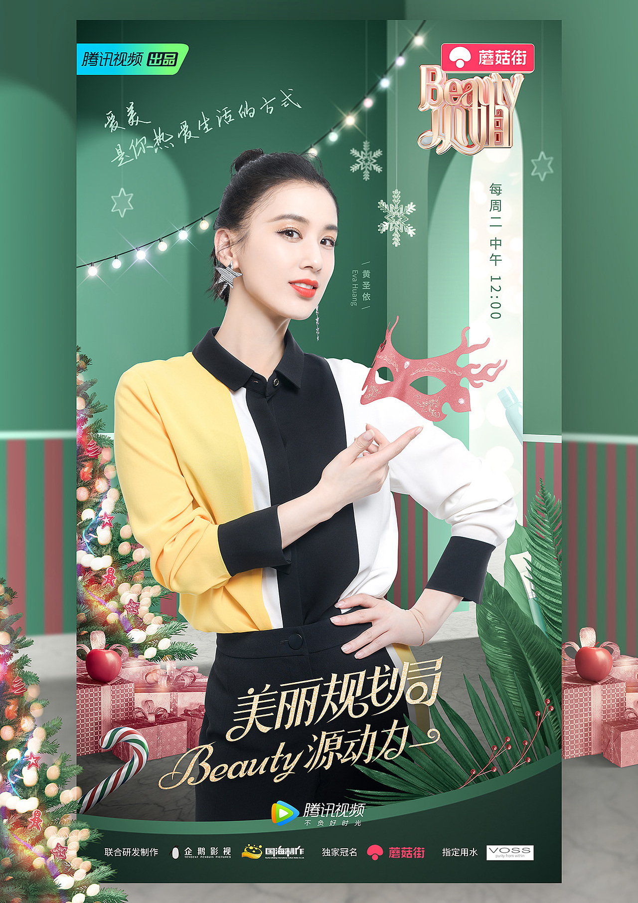 2019作品整理——《beauty小姐》部分海报