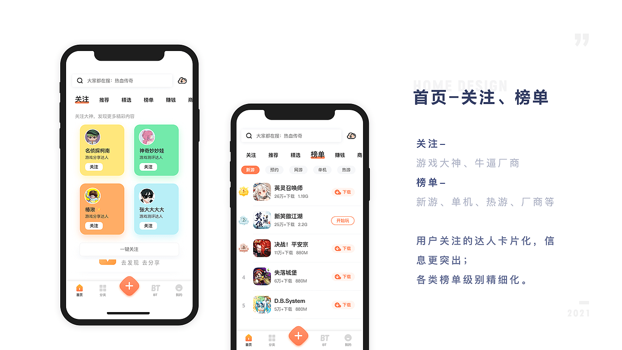 2021作品集-ui界面
