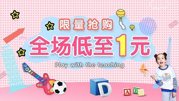 banner（图ZMjU0ODc1ODI0） - APP界面 - 站酷设计师汪东东原创素材 - 站酷ZCOOL