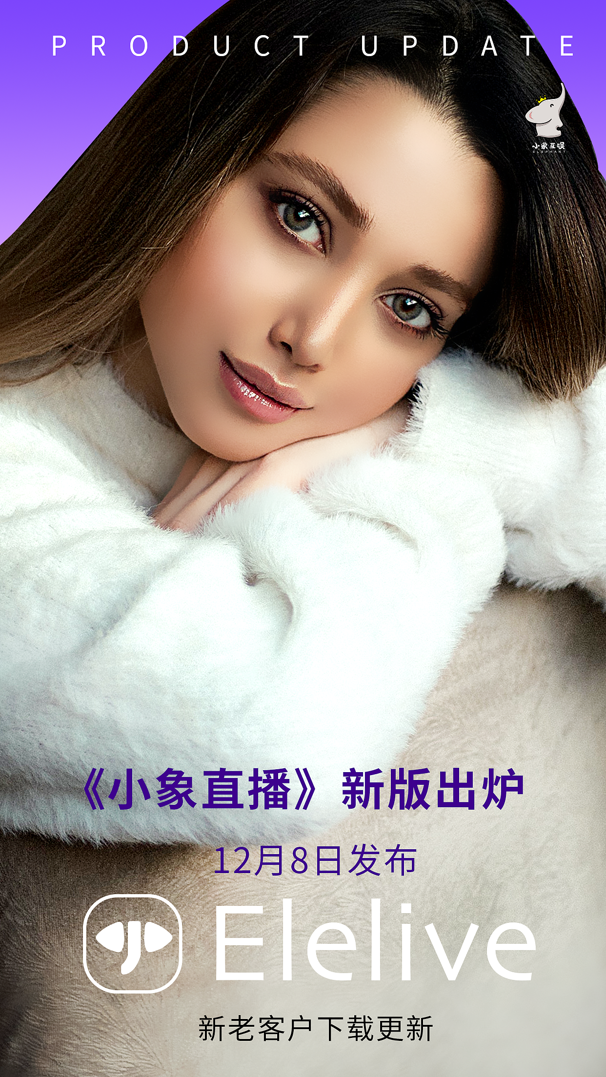 专题页首屏-APP更新说明