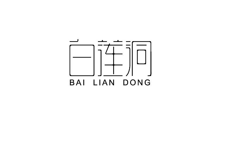 2014字体设计年末总结(图ZMjMyNTMzNDg=) - 字体/字形 - 站酷设计师靖哥教你做C4D原创素材 - 站酷ZCOOL