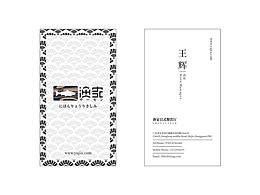 名片