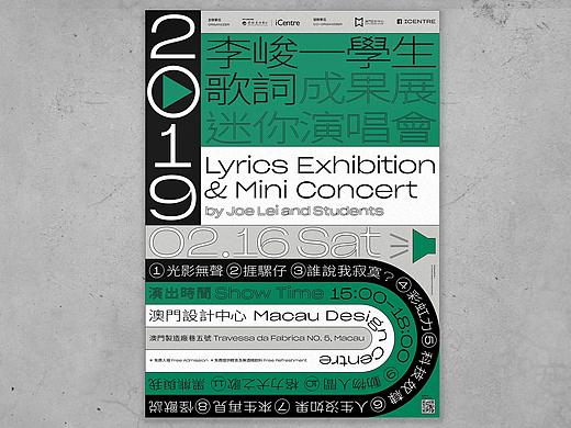 Lyrics Exhibition and Mini Concert 