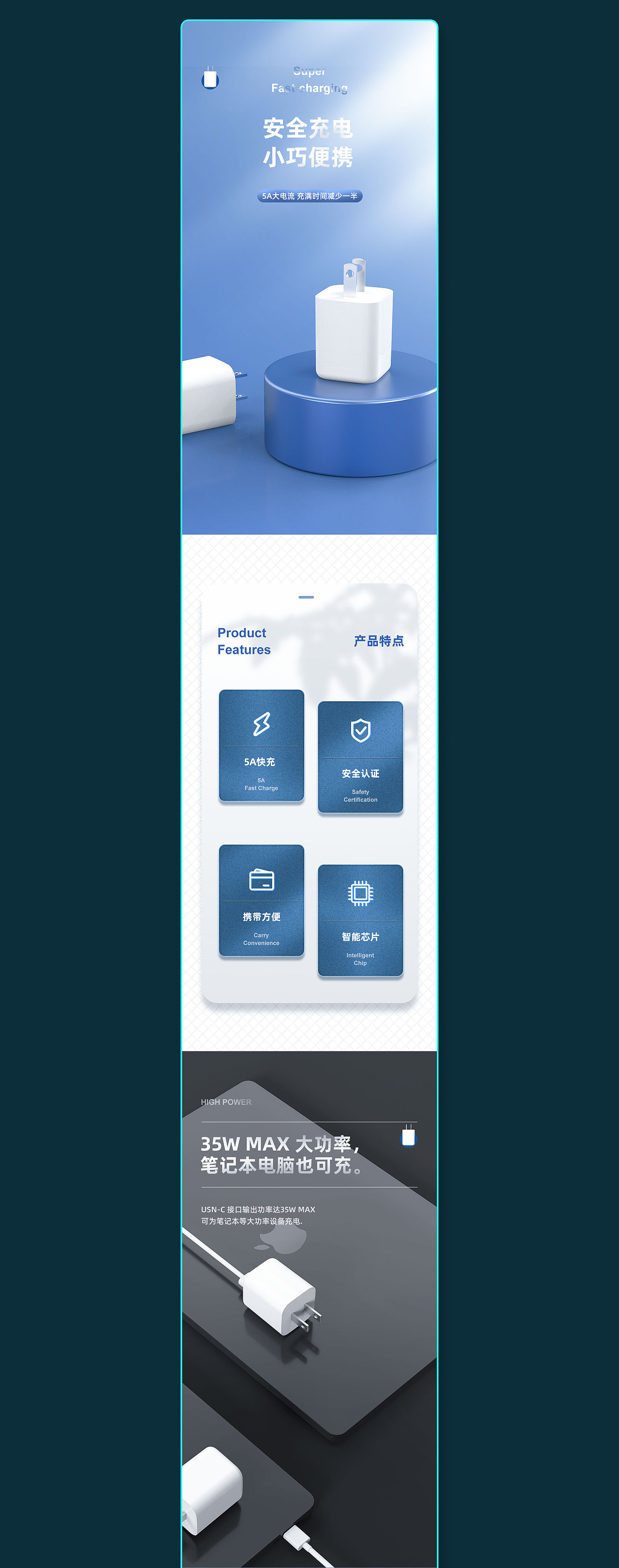 充电器/充电宝详情页（图ZMjI1MTIzODA4） - 电商 - 站酷设计师Jay_WJ原创素材 - 站酷ZCOOL