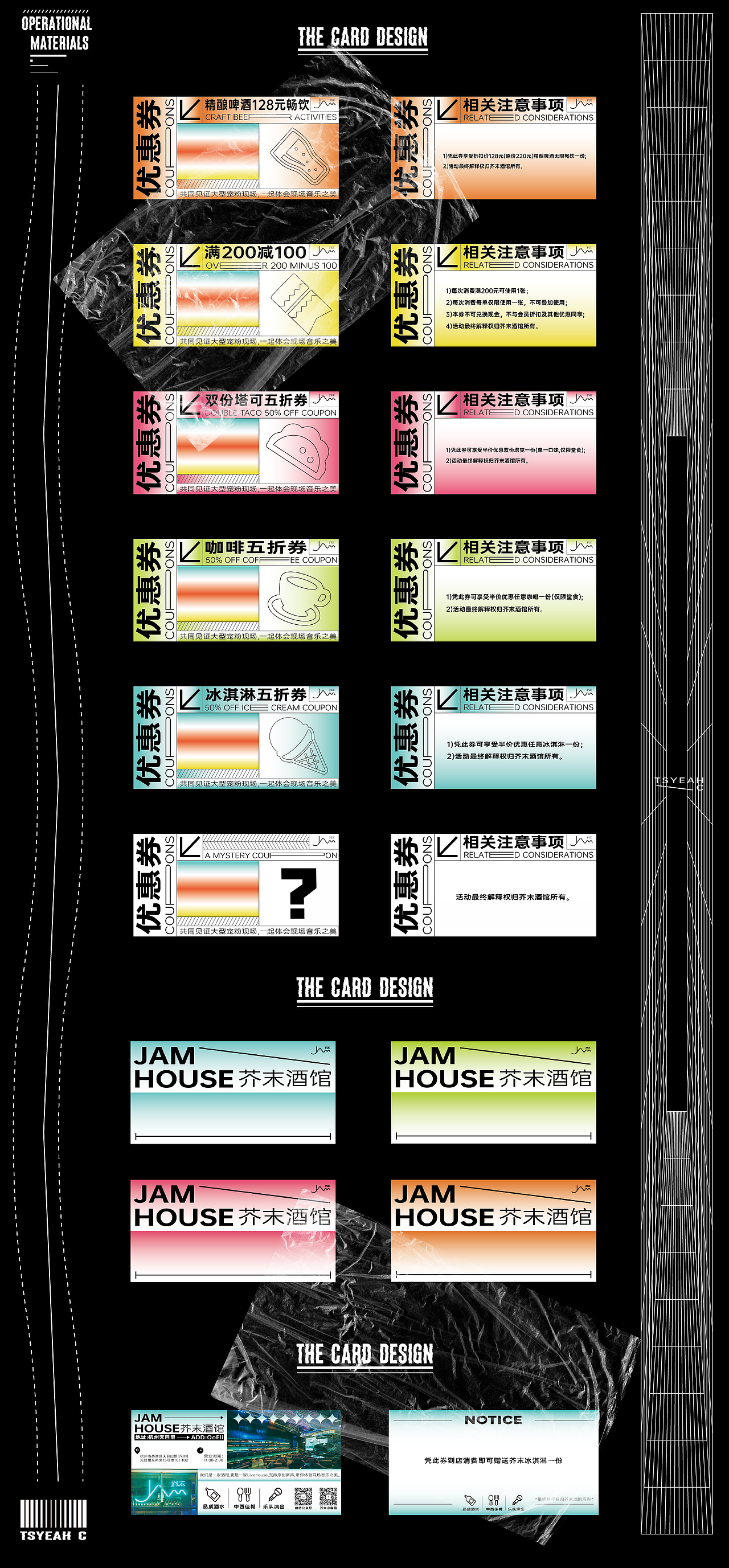 近期工作整理（图ZMjYzNjk0NDQw） - 宣传物料 - 站酷设计师TsyeahC原创素材 - 站酷ZCOOL