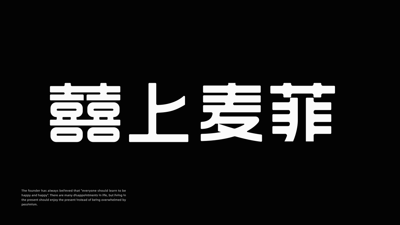 茶饮品牌设计-囍上麦菲(图ZMjc2NTAxMDY0) - 品牌 - 站酷设计师鲍佳骐原创素材 - 站酷ZCOOL