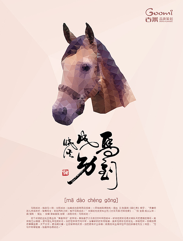 成语什么马詹_成语故事简笔画(4)