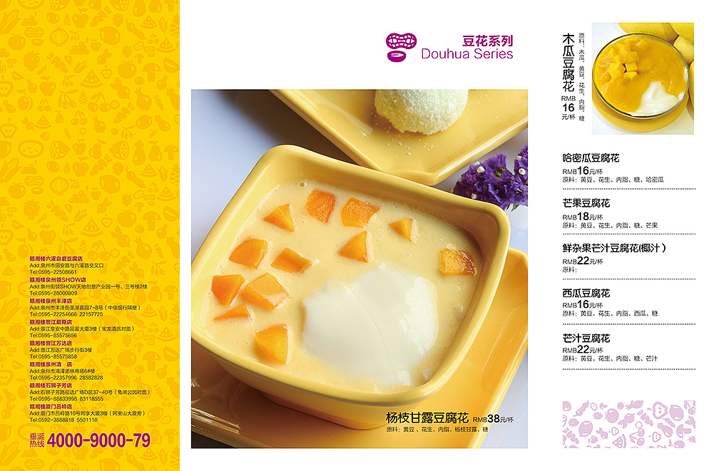 一本甜品果汁菜单（图ZMTAyNzg4MDA=） - 书籍/画册 - 站酷设计师LeftStudio原创素材 - 站酷ZCOOL