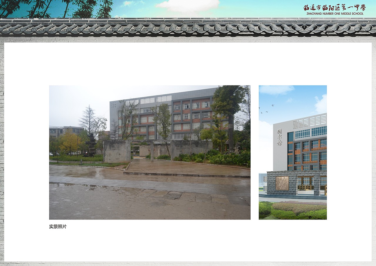 昭通市昭阳一中建筑规划设计方案（图ZNjYyODA2ODQ=） - 景观设计 - 站酷设计师宜嘉空间设计杨辅原创素材 - 站酷ZCOOL