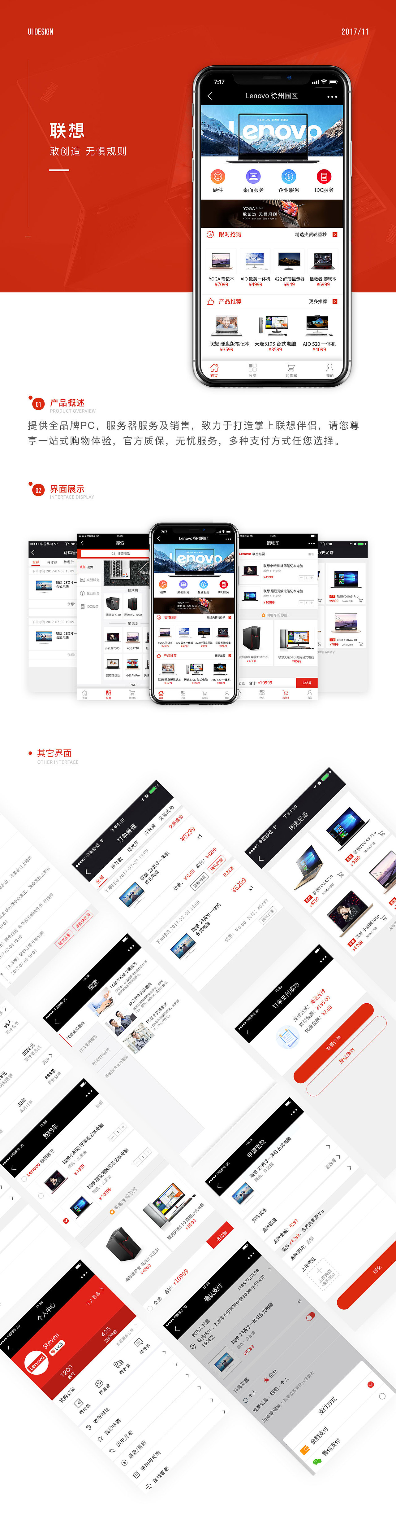 去年的几个项目（图ZMTE3MzE3MDQw） - APP界面 - 站酷设计师喜阳阳阳原创素材 - 站酷ZCOOL