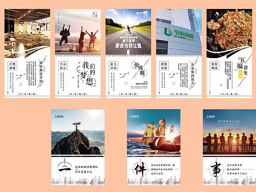 企业文化海报