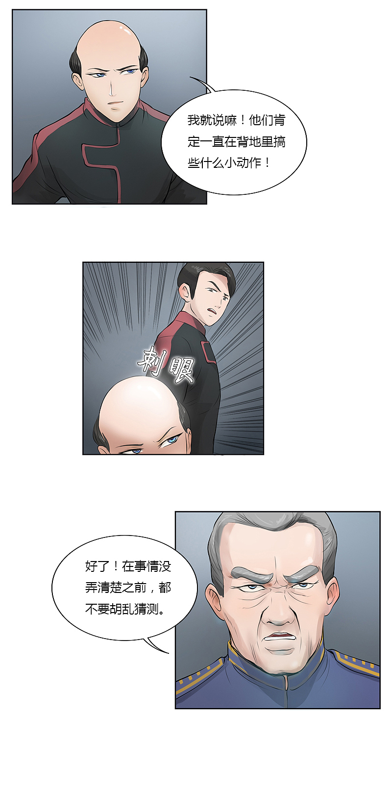 《油鬼》第九话 异像（一）（图ZMTI0MzQyODAw） - 中/长篇漫画 - 站酷设计师爆壳工作室原创素材 - 站酷ZCOOL