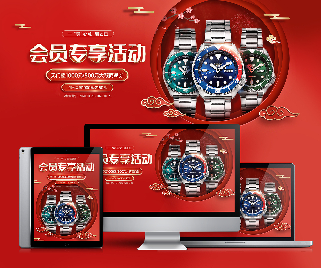手表专题（图ZMjAwODA5MjQw） - 电商 - 站酷设计师王小花的菜地原创素材 - 站酷ZCOOL