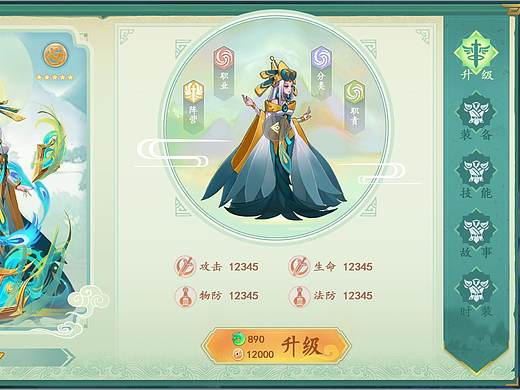 古风游戏界面