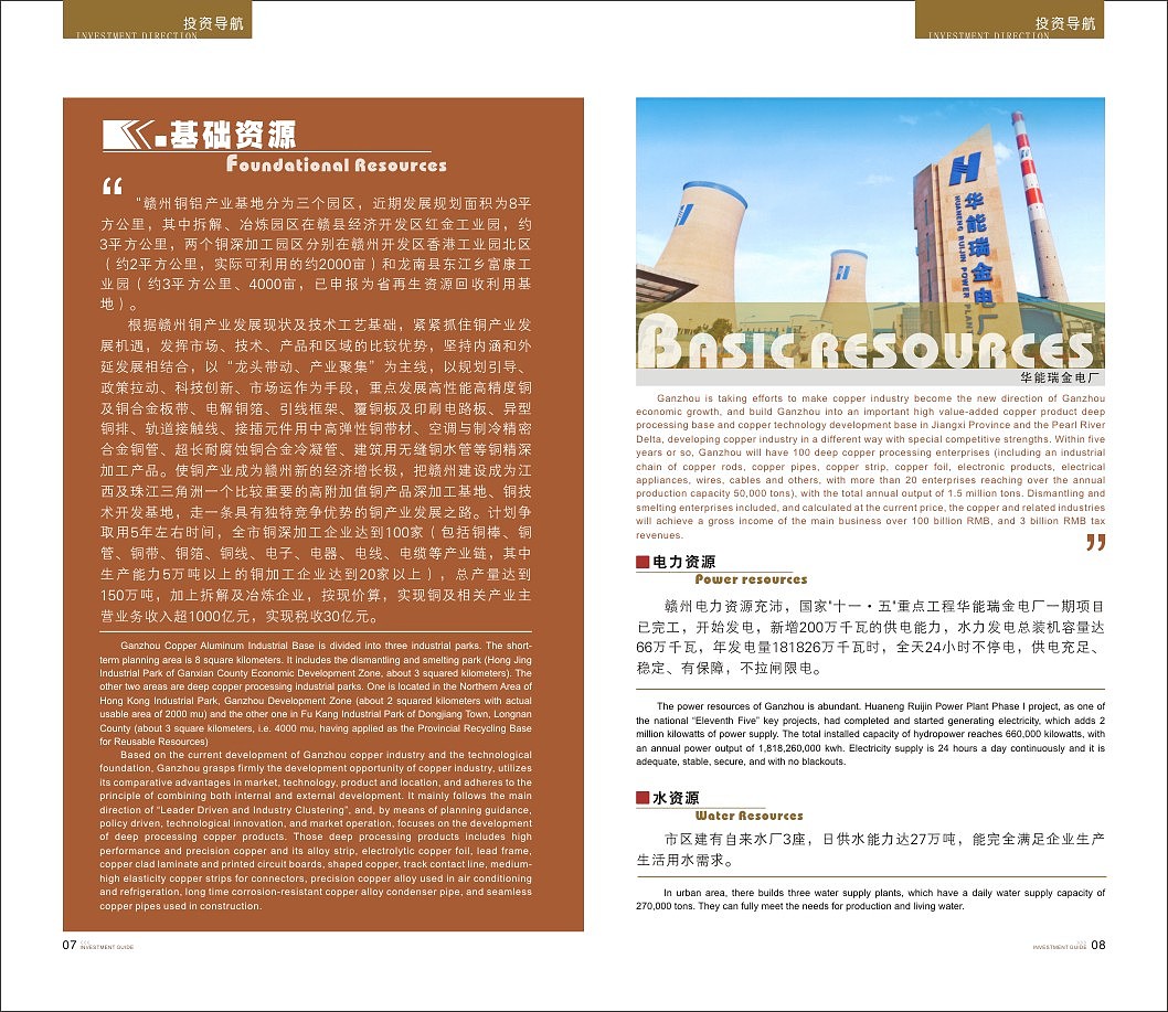 型录设计|平面|宣传物料|zlswuxie - 原创作品 - 站酷 (zcool)