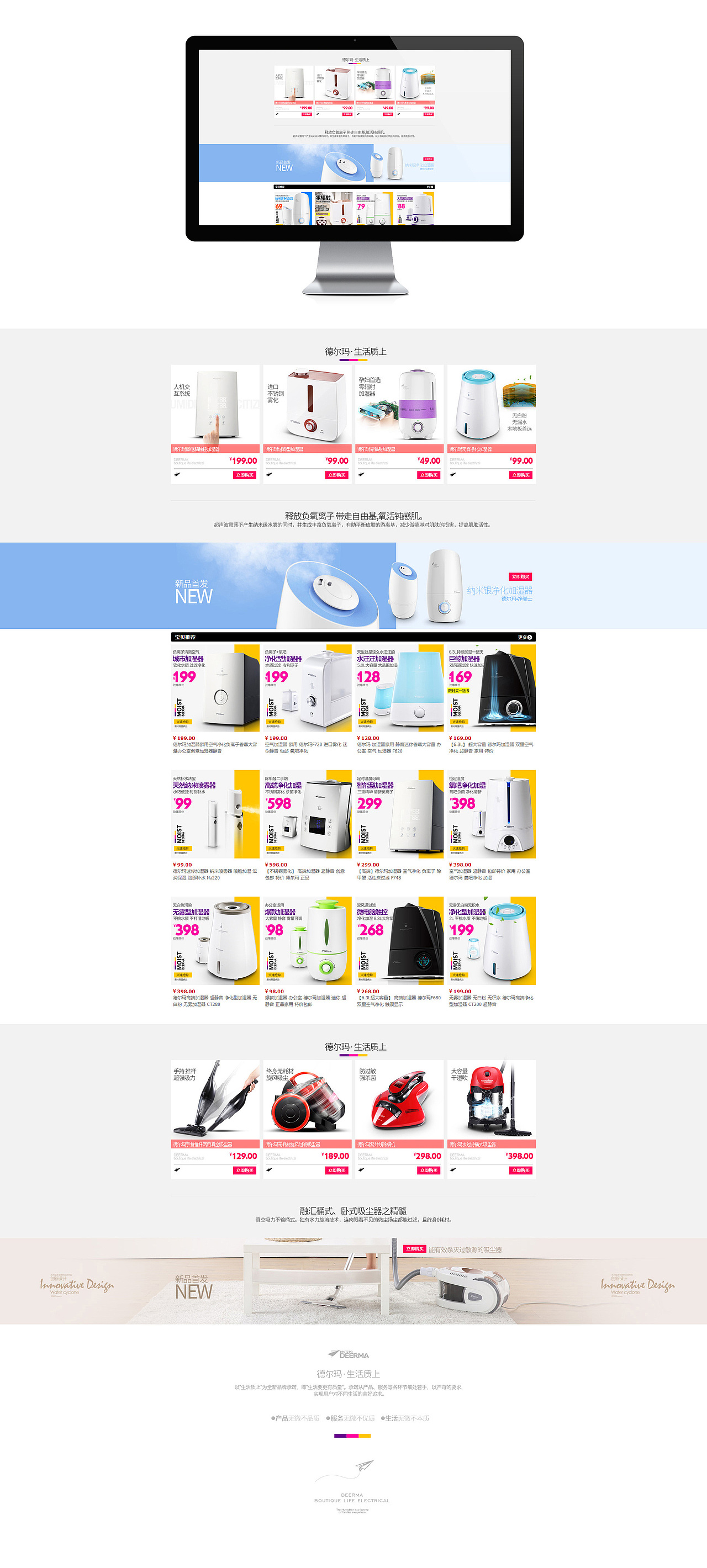 德尔玛服务升级 店铺形象升级（图ZMzEzMzI1NjQ=） - 电商 - 站酷设计师Hey胖原创素材 - 站酷ZCOOL