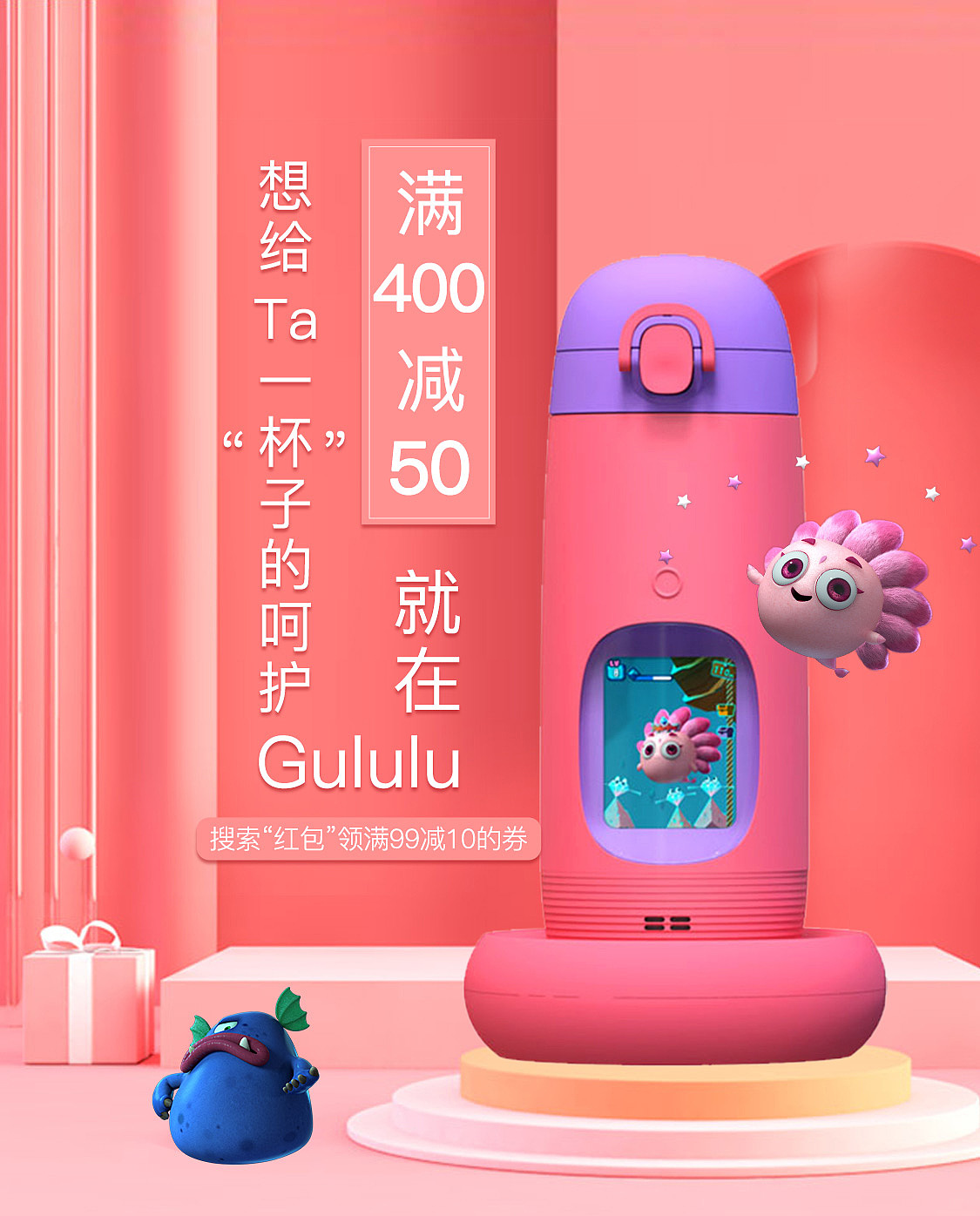 Gululu儿童智能语音水杯（图ZMTYzNDE4MDEy） - 电商 - 站酷设计师小啊小太阳i原创素材 - 站酷ZCOOL