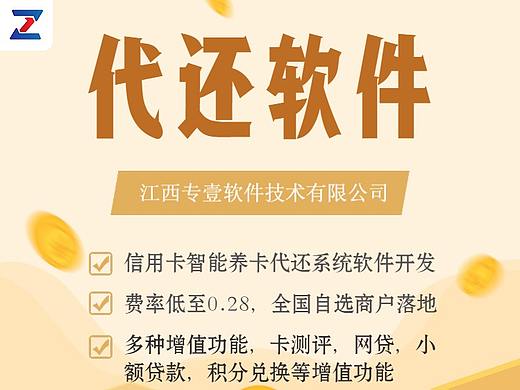 疫情虽然爆发，但还款还得靠自己_代还软件开发