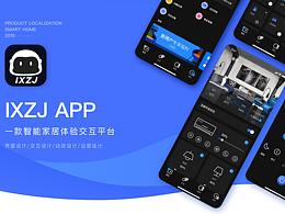 智能家居APP-UI/UE项目设计