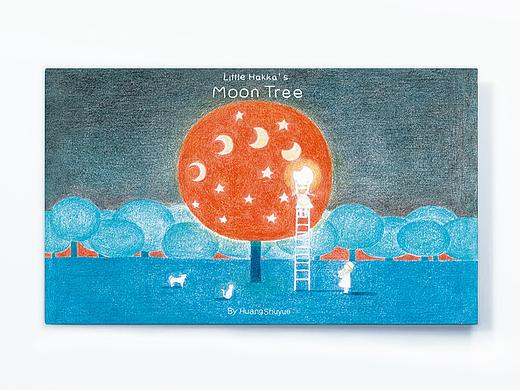 《小凉帽的月亮树》