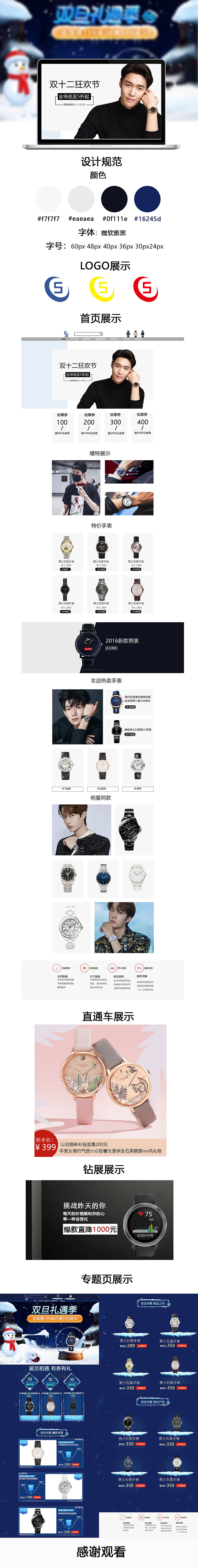 手表GUI（图ZMjgzMTU0NTAw） - 其他 - 站酷设计师Z632772956原创素材 - 站酷ZCOOL