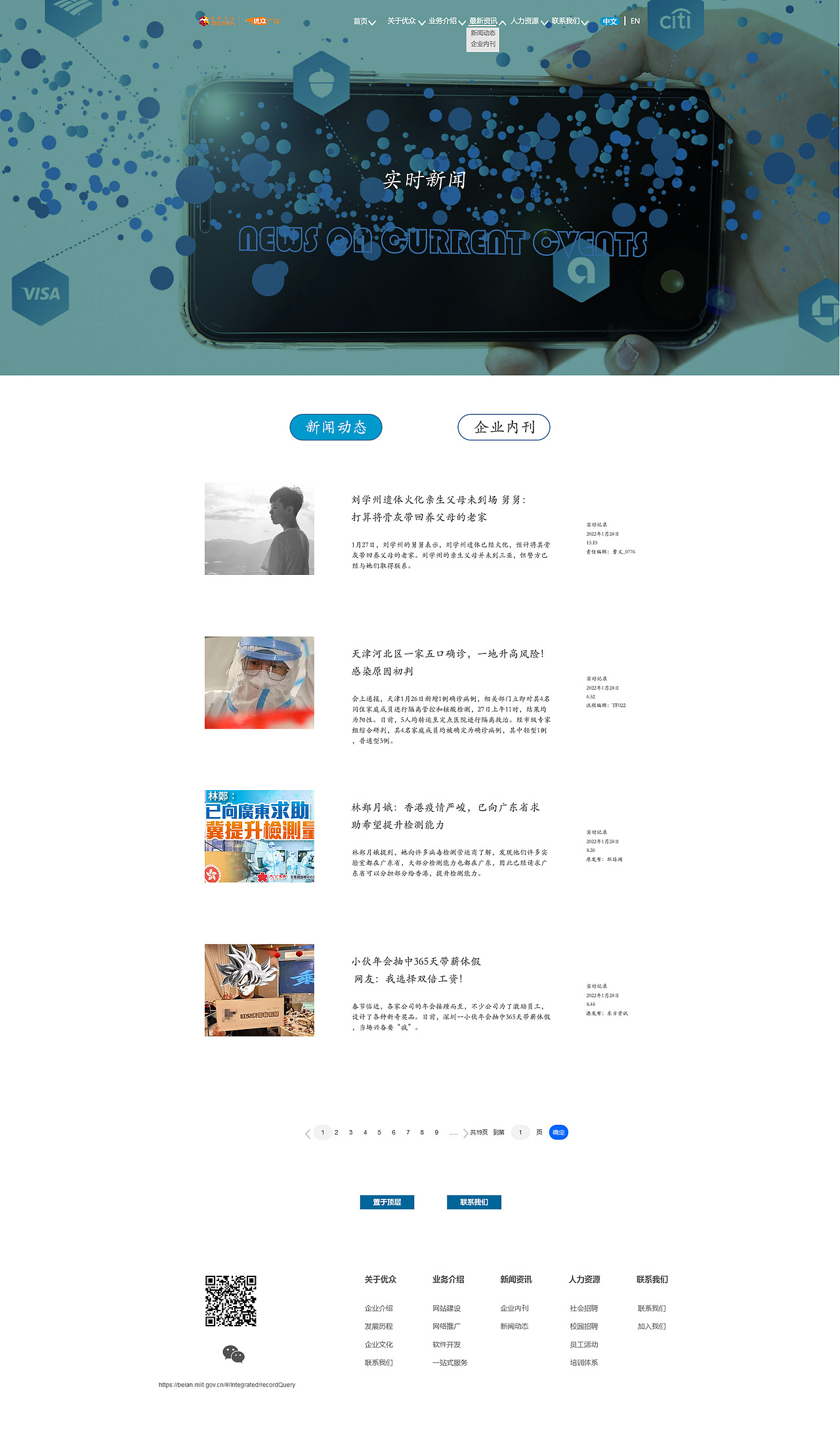 河南优众广告公司官网(原创优化)