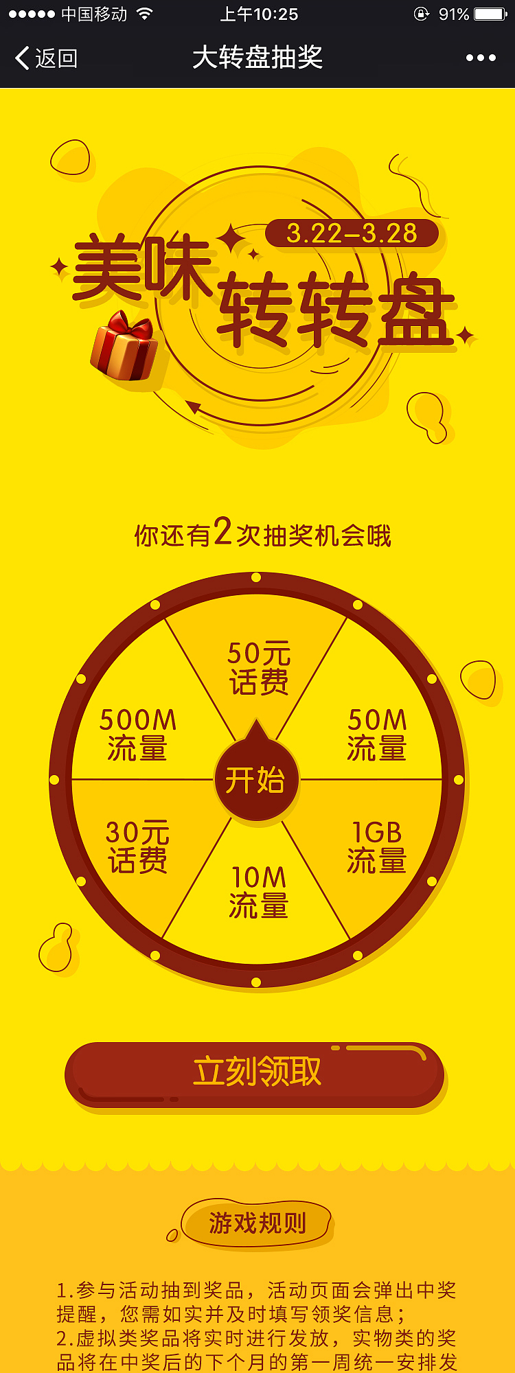 H5游戲頁面（圖ZNzQ2NDIwNDQ=） - APP界面 - 站酷設(shè)計(jì)師藍(lán)晨幻鴿原創(chuàng)素材 - 站酷ZCOOL