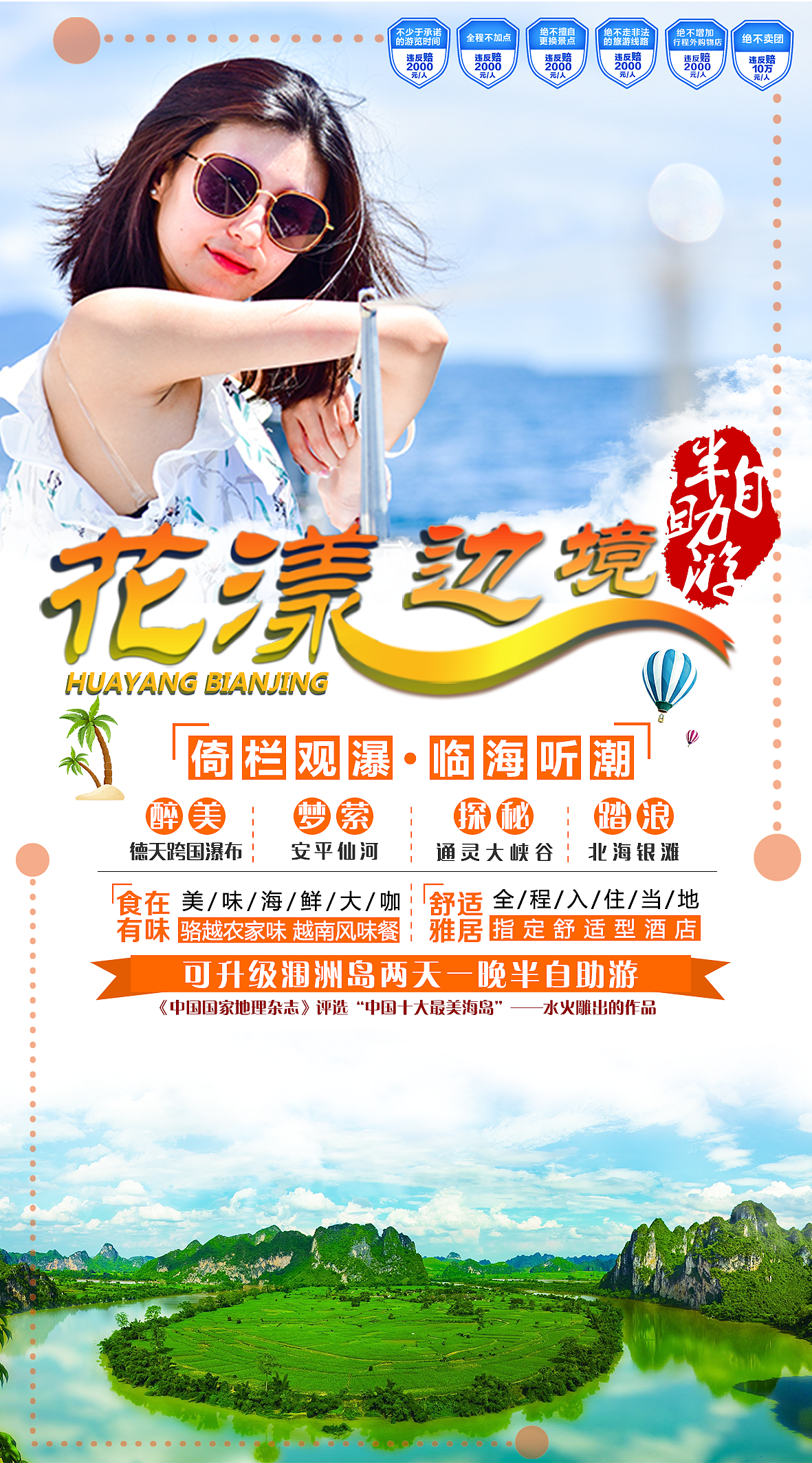 旅游海报（图ZMTEyNDgwNzU2） - 海报 - 站酷设计师一个小卤蛋原创素材 - 站酷ZCOOL