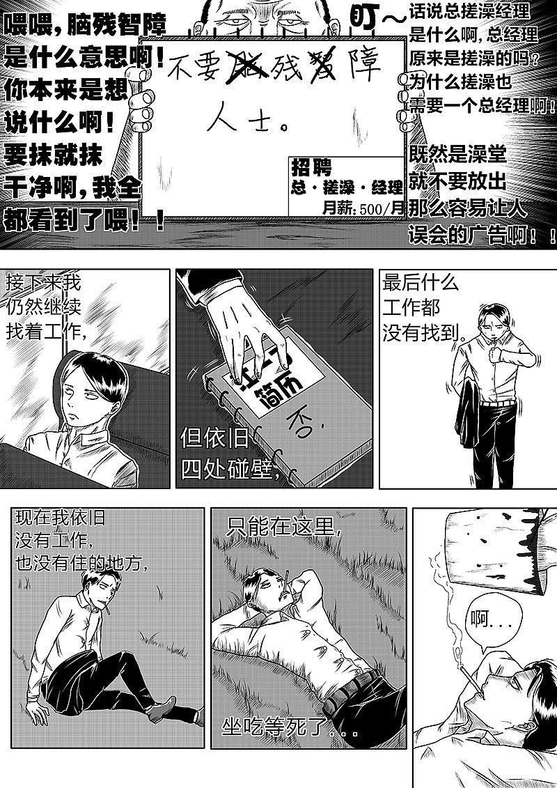 与这世界格格不入 第二话（图ZMTE2ODIxMjAw） - 其他 - 站酷设计师淡漠爸爸原创素材 - 站酷ZCOOL