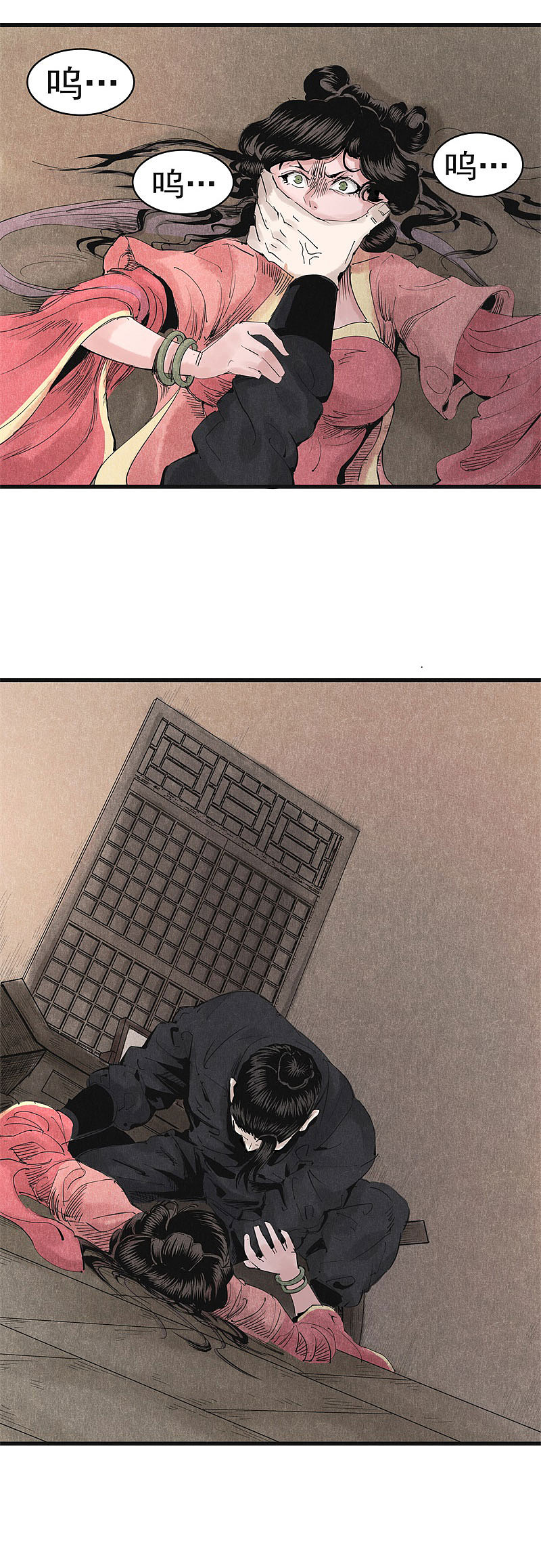 漫画《妖捕》第24、25话