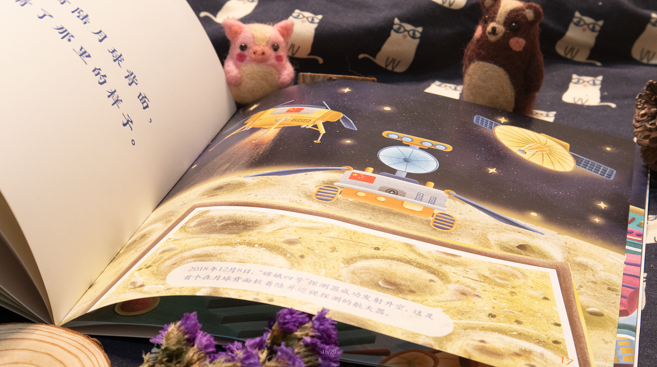 绘本《飞向月球》