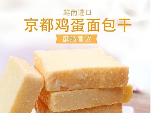 咕噜小镇-详情页