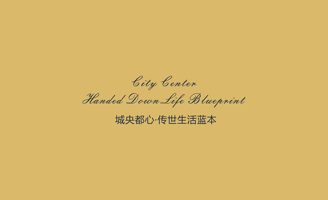 房地产项目-晋能壹号公馆设计VI宣传物料（图ZMjU1Mzg1ODc2） - 宣传物料 - 站酷设计师子洋君Kingsley原创素材 - 站酷ZCOOL