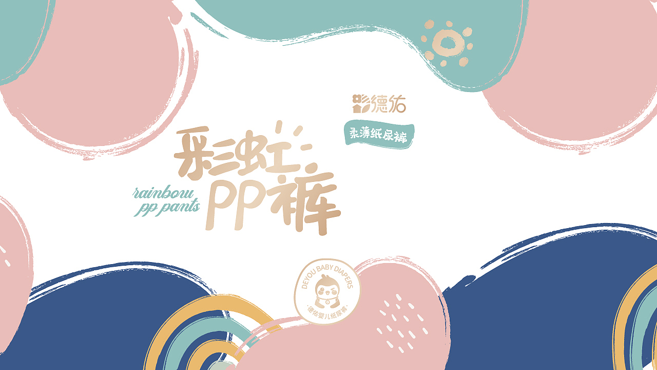 《德佑》品牌/包装设计（年度/部分）（图ZMjU1NDI3NDgw） - 品牌 - 站酷设计师你好大海品牌设计原创素材 - 站酷ZCOOL